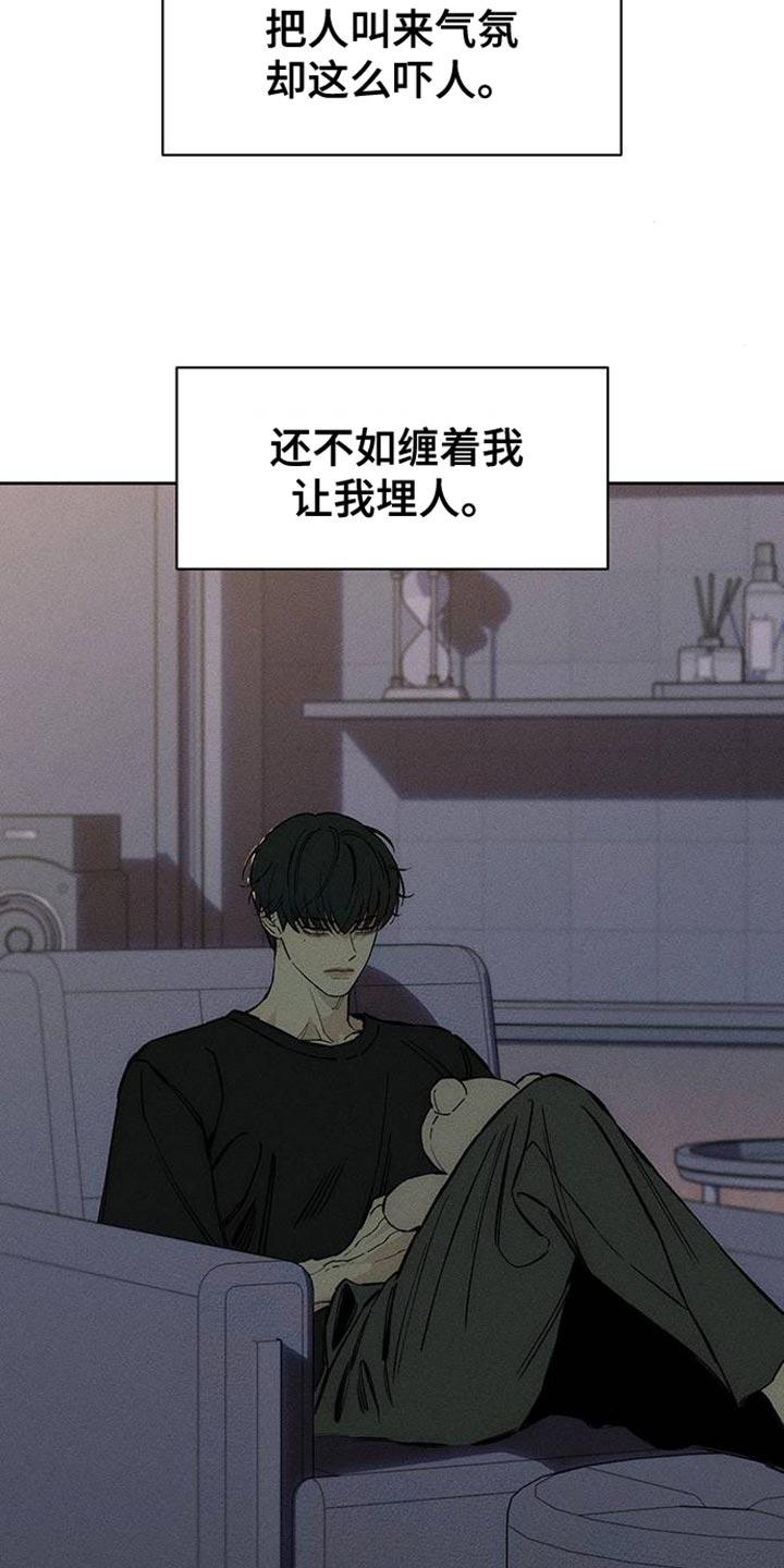 枯萎的花伤心的泪 第88章：有什么特别的 第8页