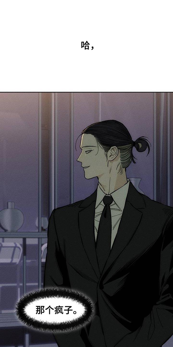 枯萎的花伤心的泪 第88章：有什么特别的 第24页