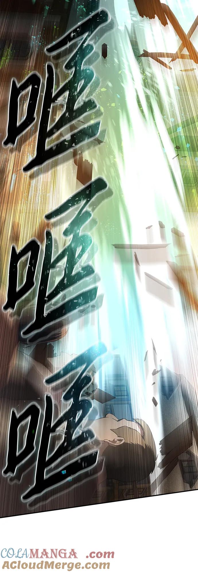《星剑大师》第87话 第31页