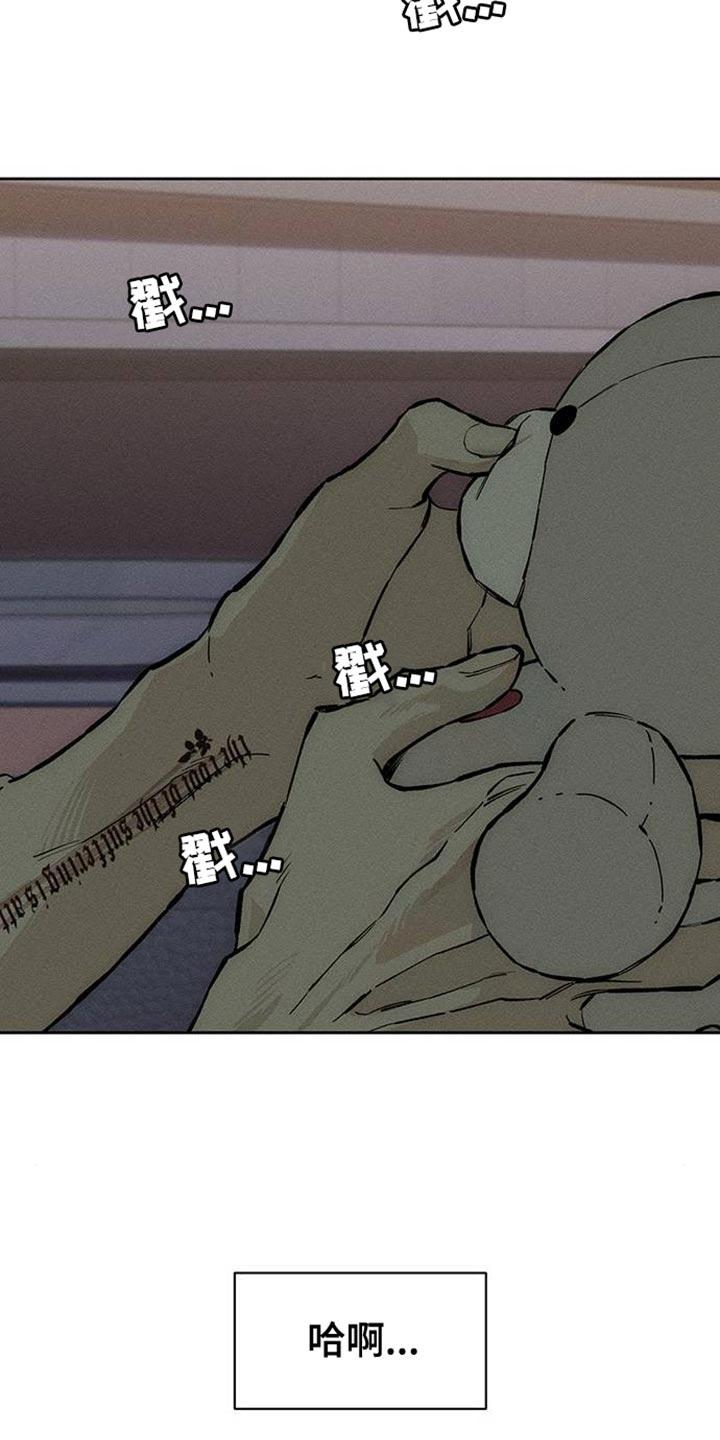 枯萎的花伤心的泪 第88章：有什么特别的 第6页
