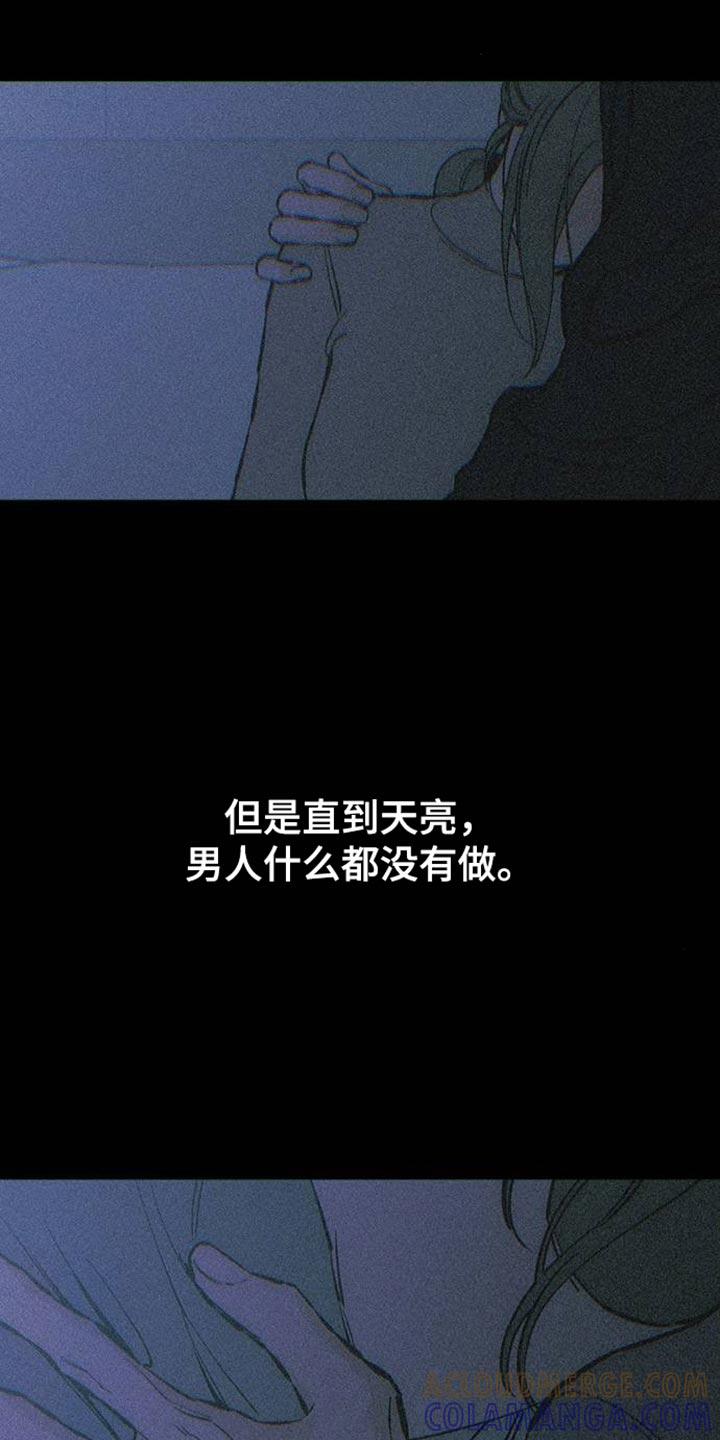 枯萎的花伤心的泪 第88章：有什么特别的 第17页