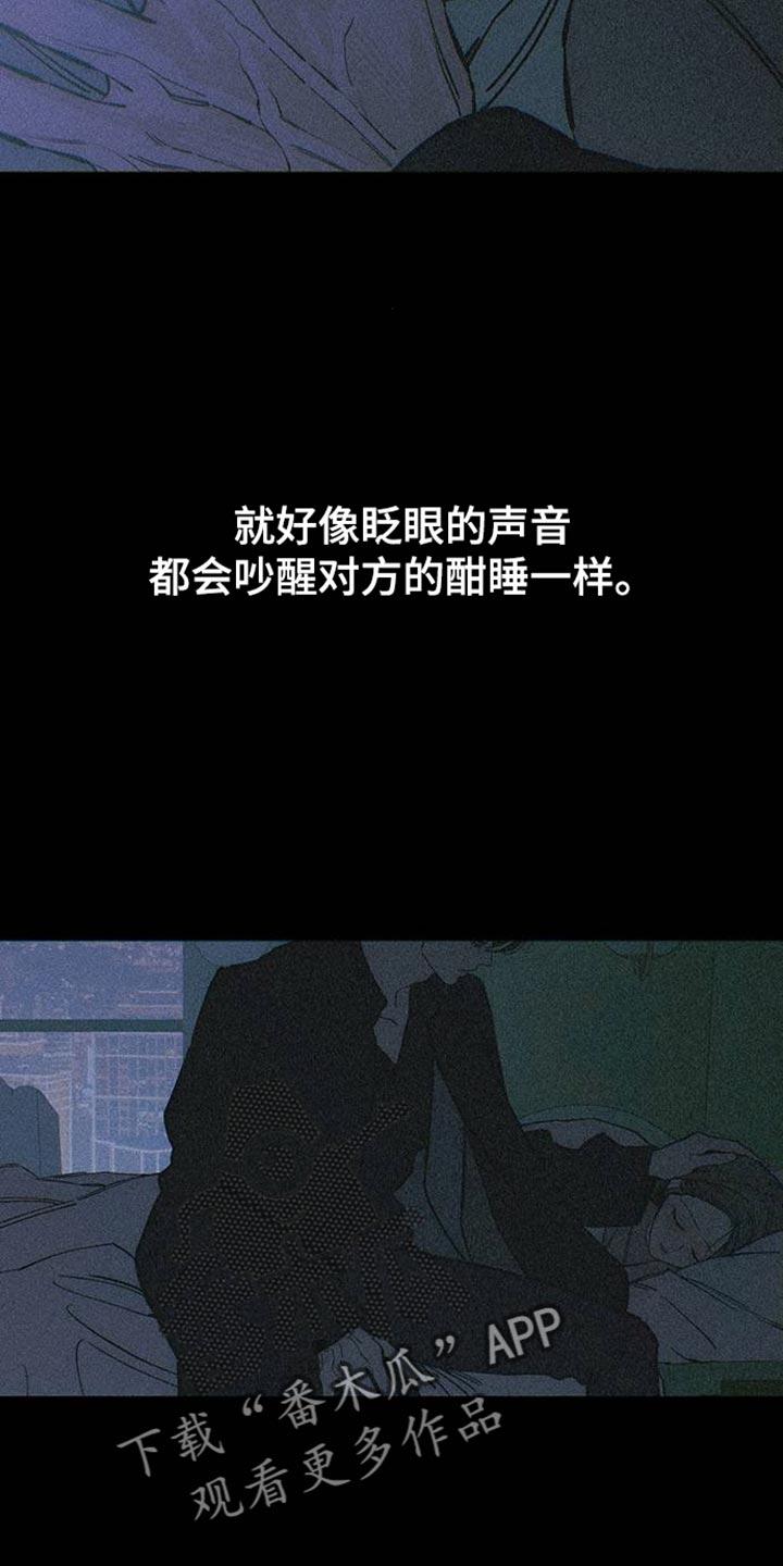 枯萎的花伤心的泪 第88章：有什么特别的 第18页