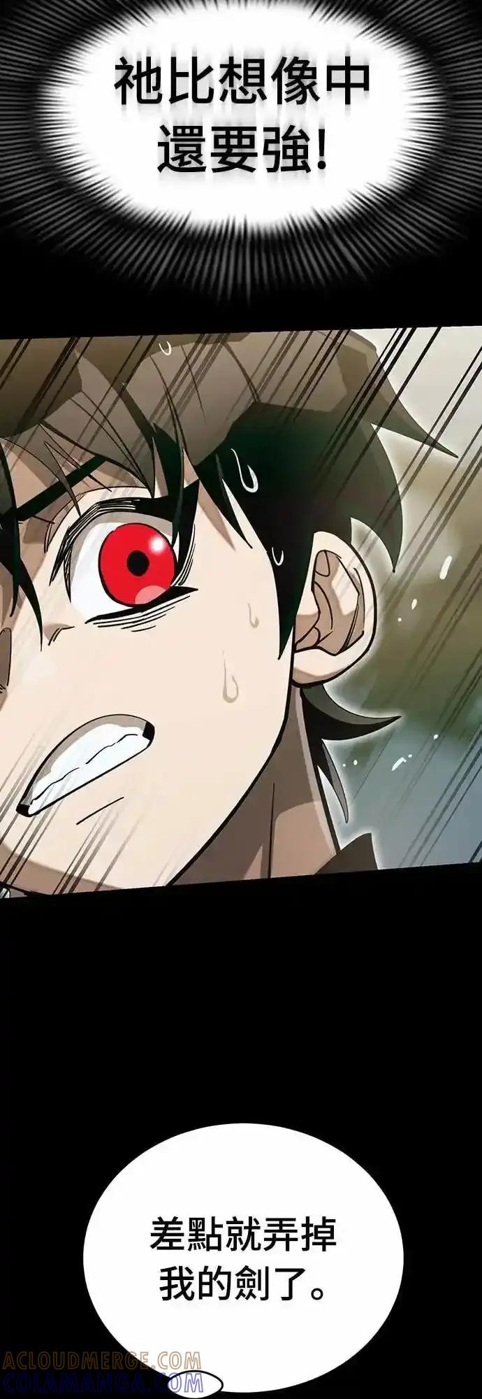 阎罗降临 - 第90话 - 第70张图