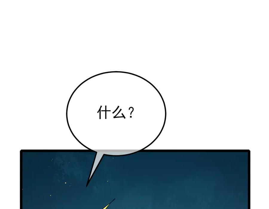 《我靠无敌被动打出成吨伤害！》第92话 攻城吃瘪！ 第23页