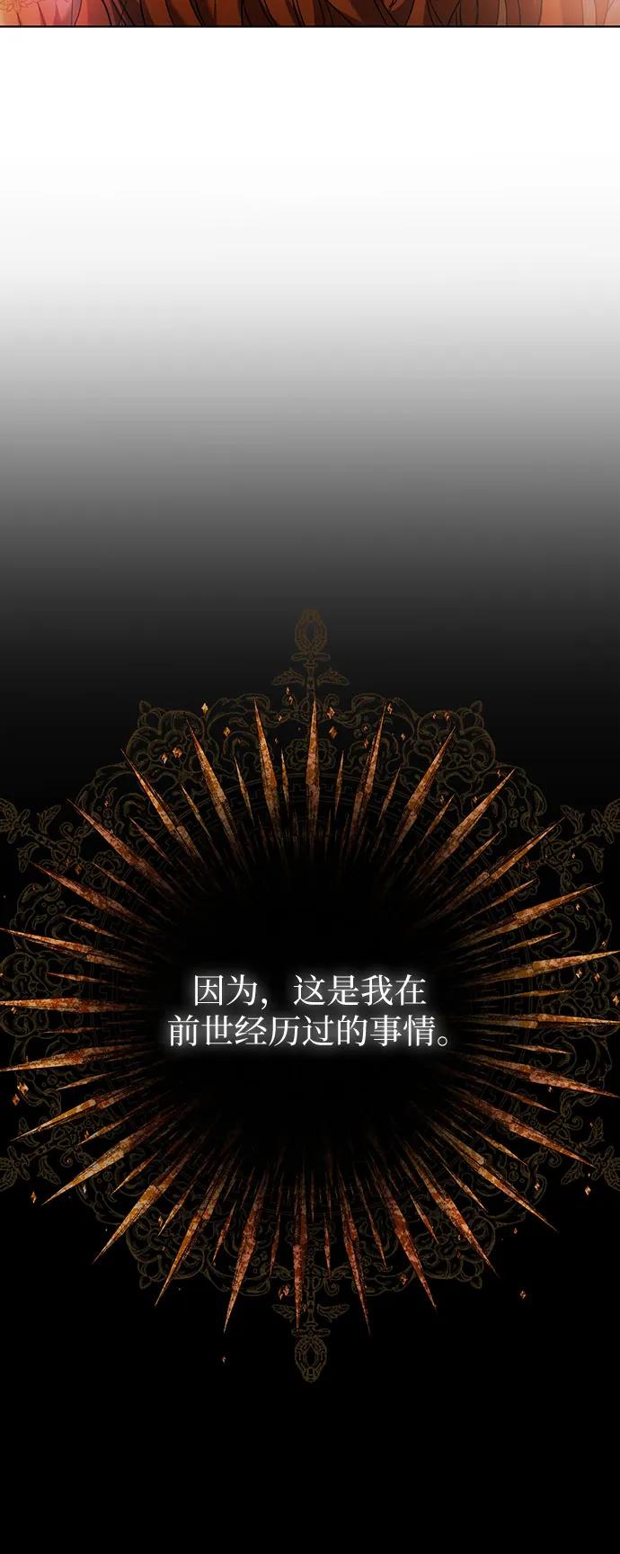 《换个老公当爸爸》第1话 第14页
