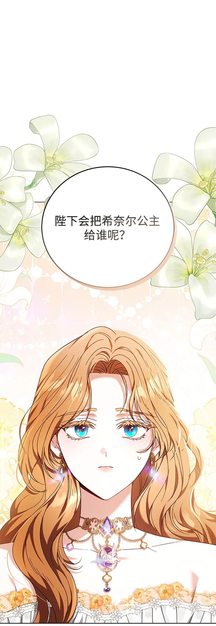 《换个老公当爸爸》第1话 第11页