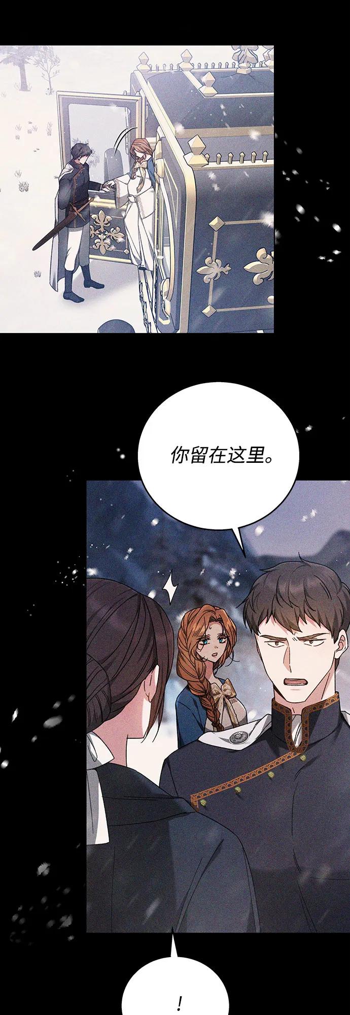 《换个老公当爸爸》第1话 第27页