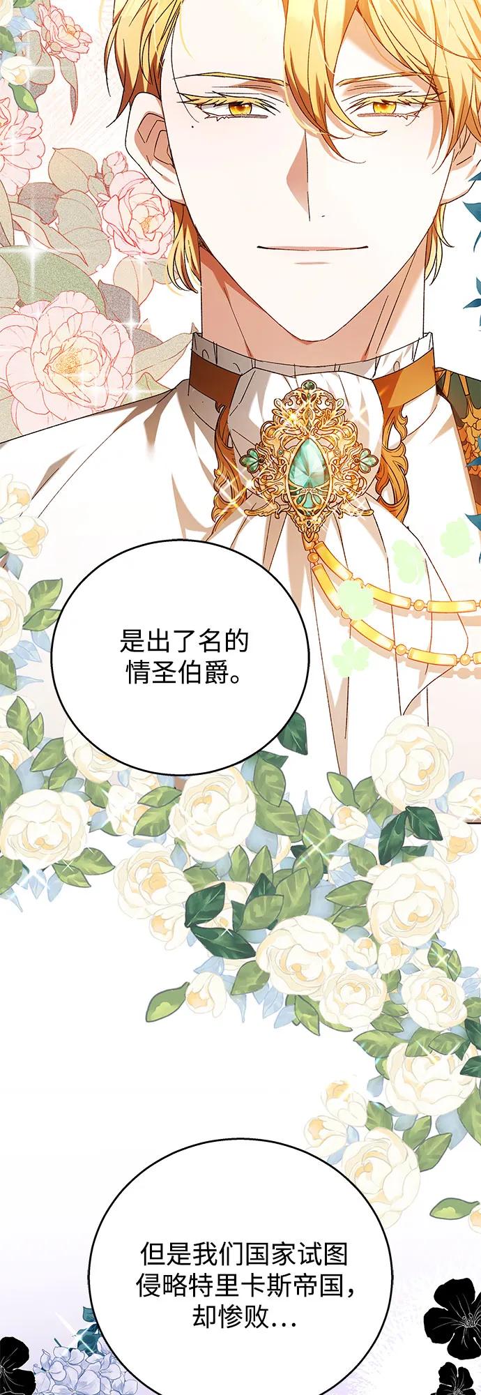 《换个老公当爸爸》第1话 第9页