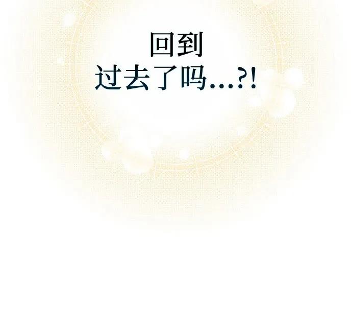 《换个老公当爸爸》第1话 第53页
