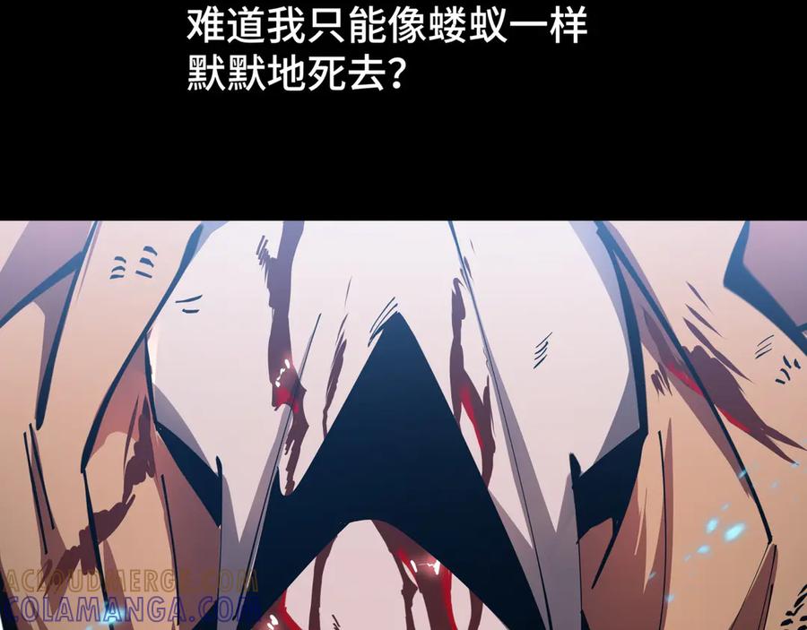 《异狱暴君：我的影子能无限进化》0序章 第9页