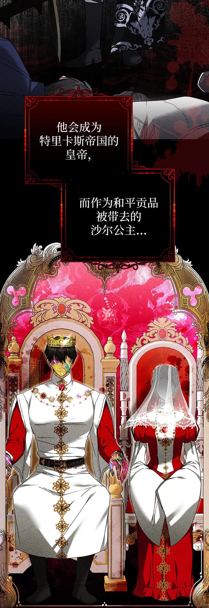 《换个老公当爸爸》第1话 第62页
