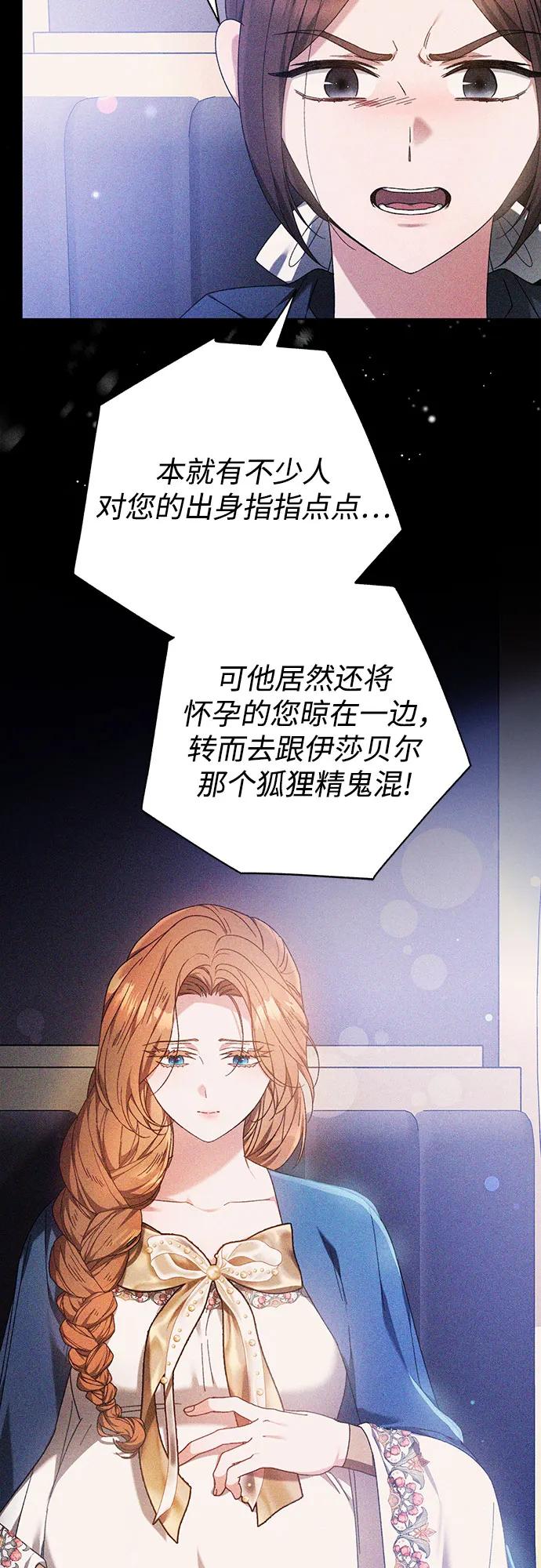《换个老公当爸爸》第1话 第20页