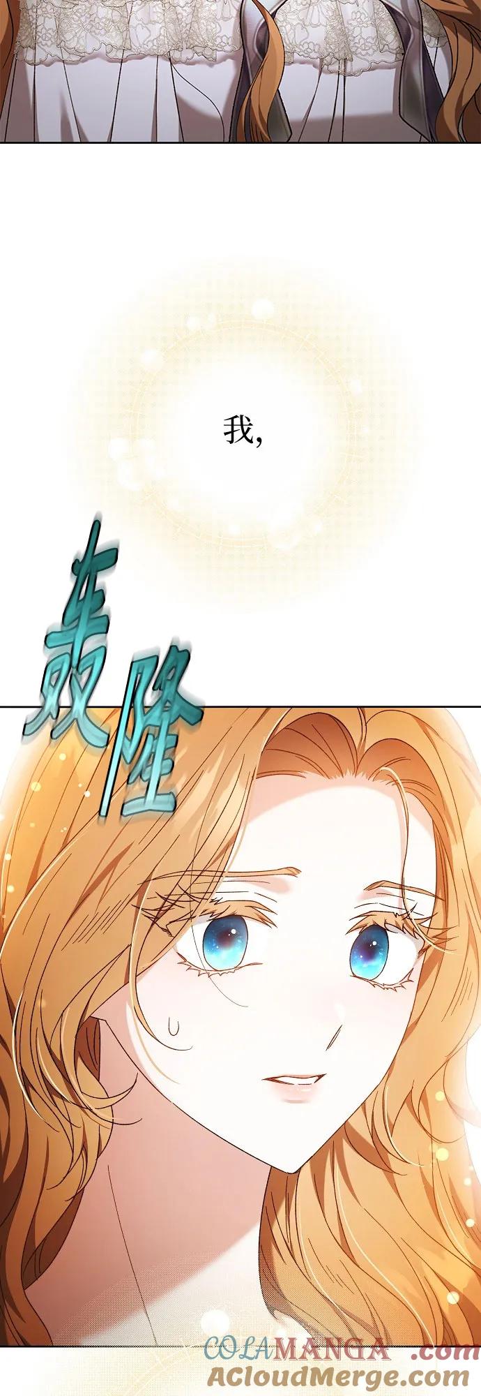 《换个老公当爸爸》第1话 第52页
