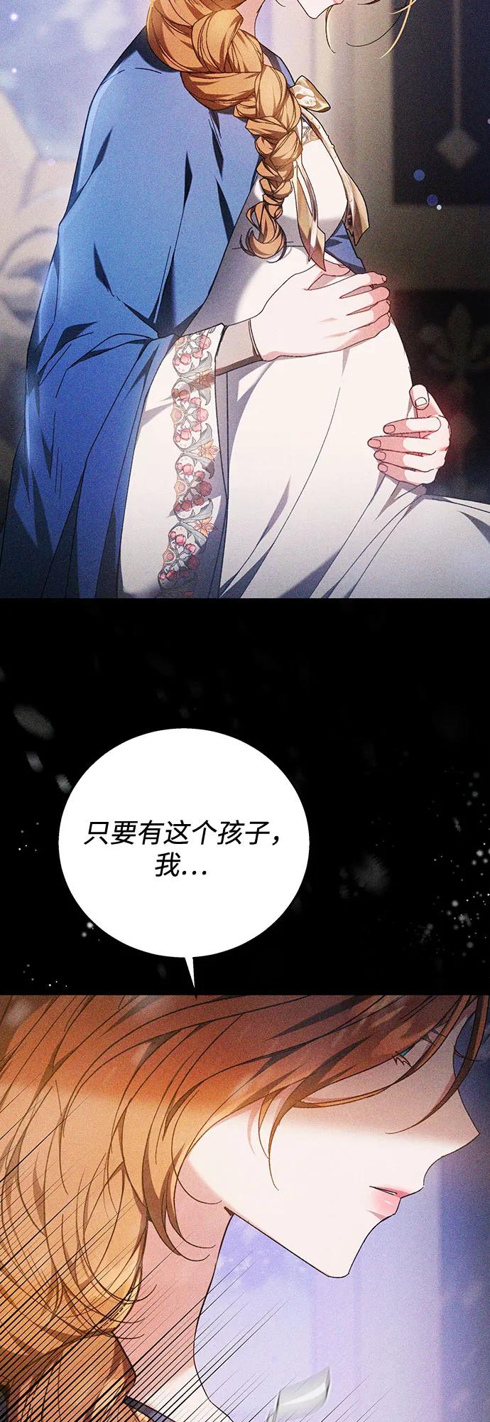 《换个老公当爸爸》第1话 第23页