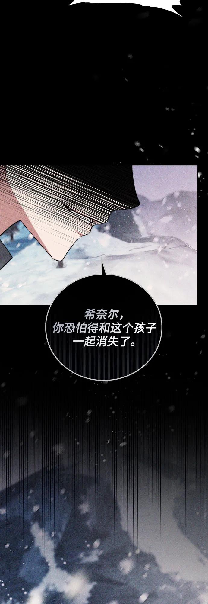 《换个老公当爸爸》第1话 第39页