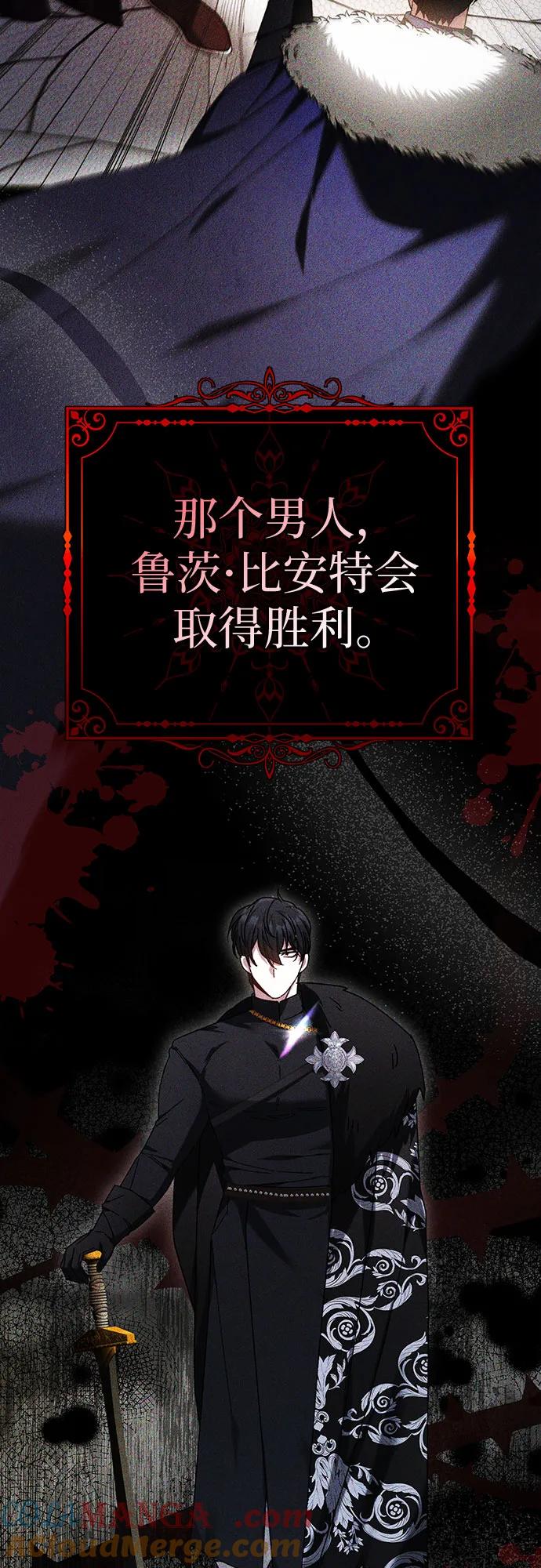 《换个老公当爸爸》第1话 第61页
