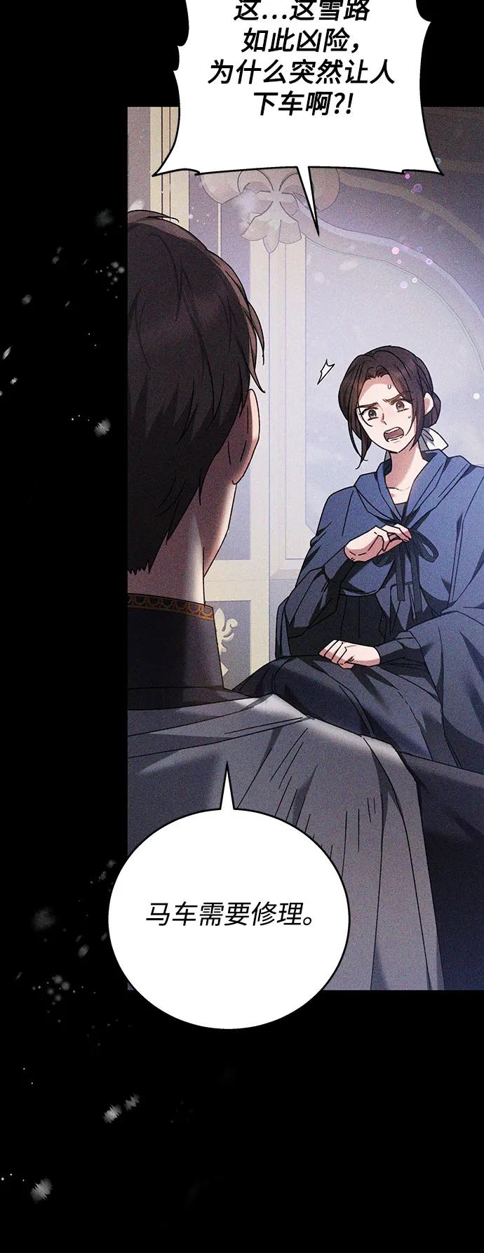 《换个老公当爸爸》第1话 第26页