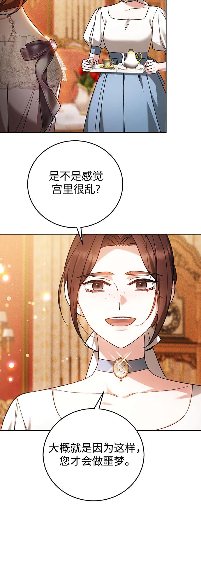 《换个老公当爸爸》第1话 第48页