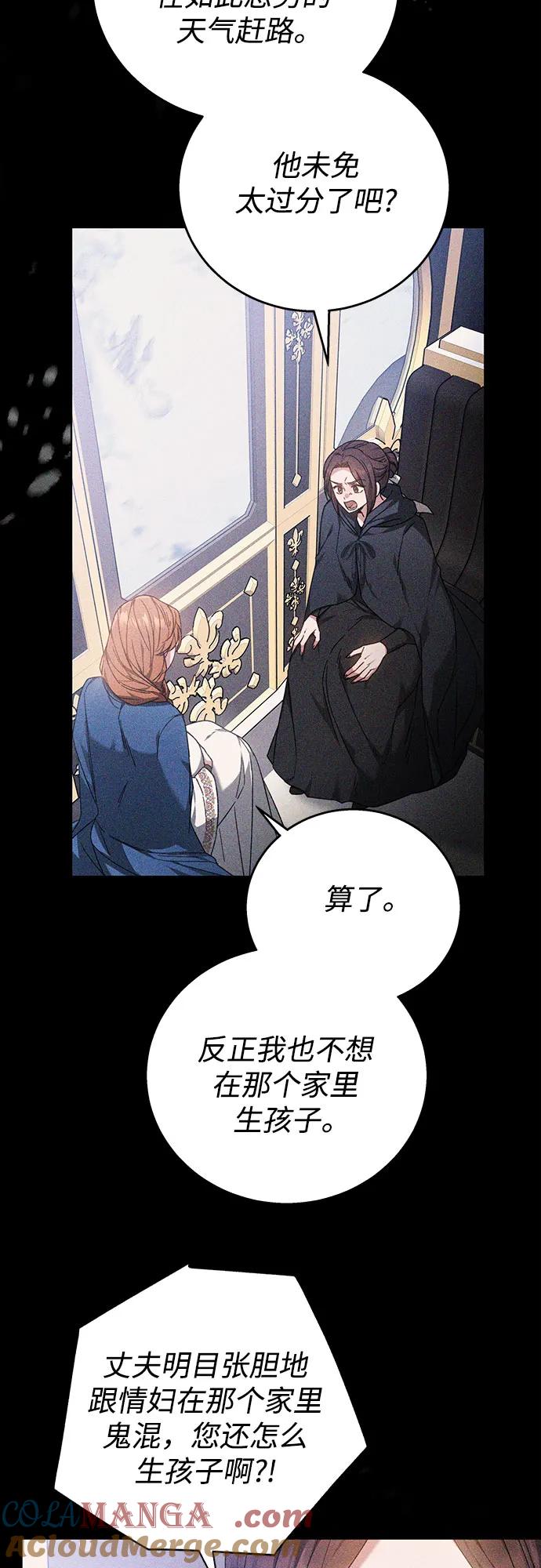《换个老公当爸爸》第1话 第19页