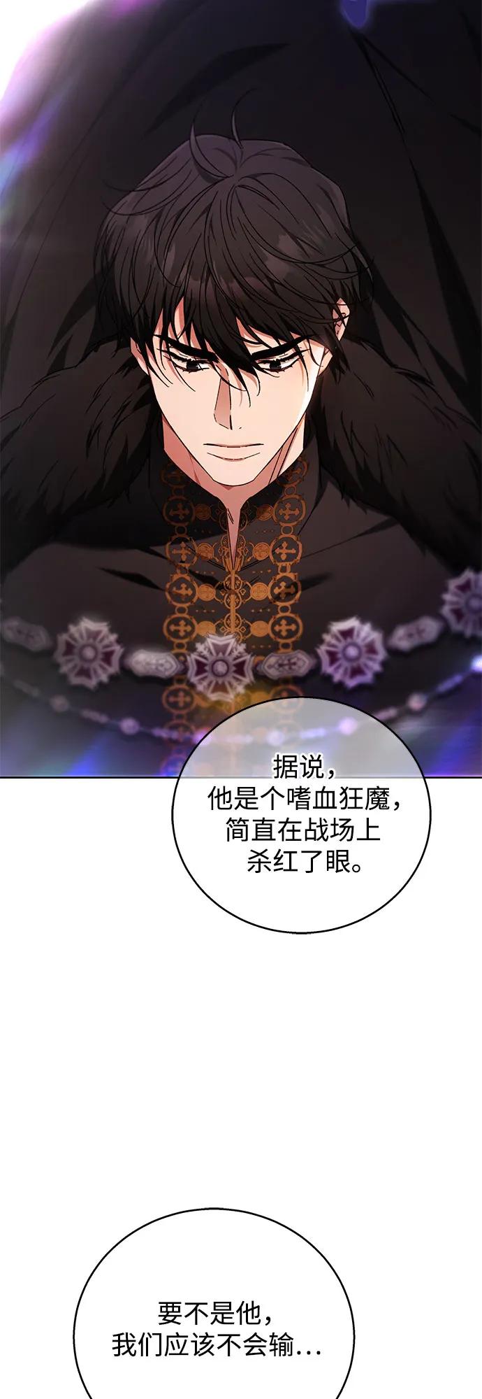 《换个老公当爸爸》第1话 第56页