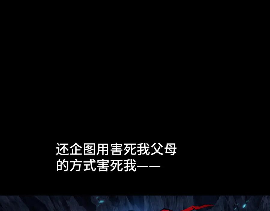 《异狱暴君：我的影子能无限进化》0序章 第6页