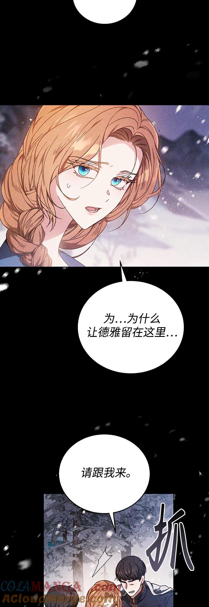 《换个老公当爸爸》第1话 第28页