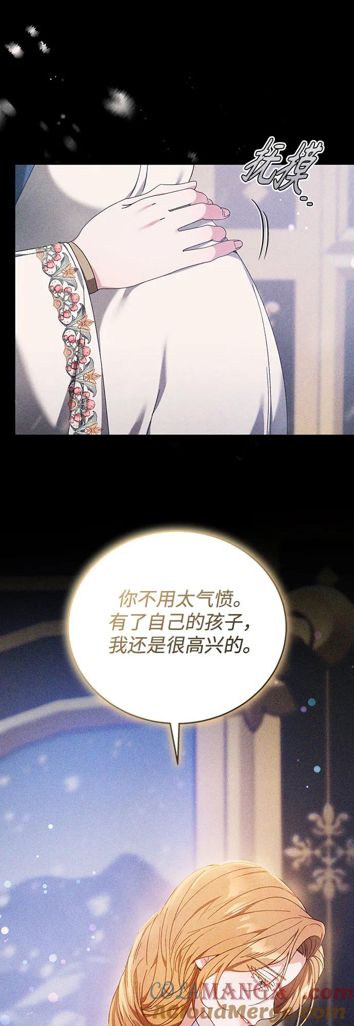《换个老公当爸爸》第1话 第22页