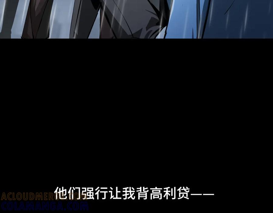 《异狱暴君：我的影子能无限进化》0序章 第3页