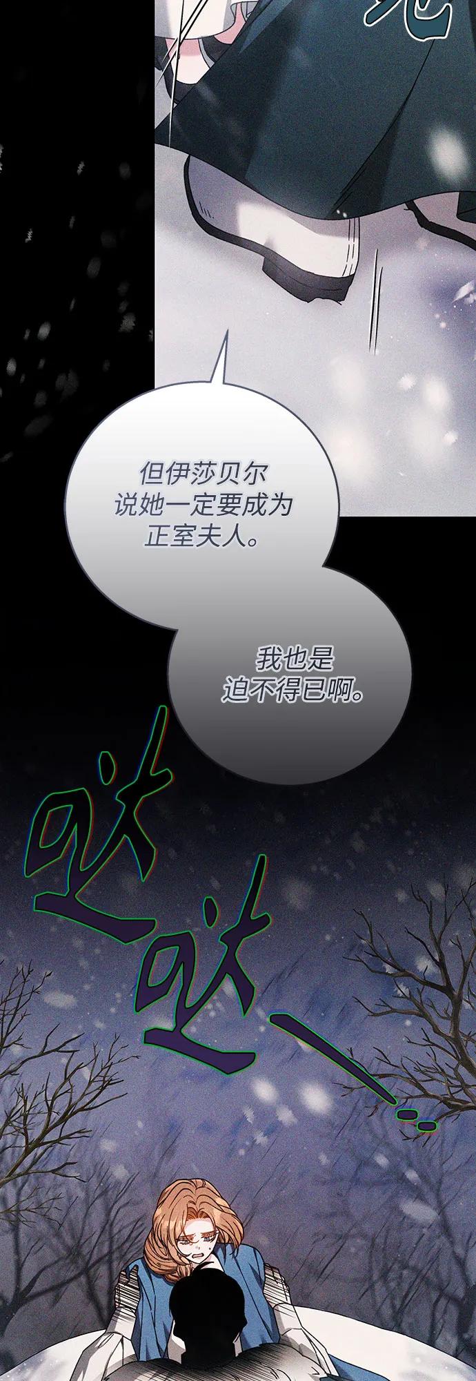 《换个老公当爸爸》第1话 第35页