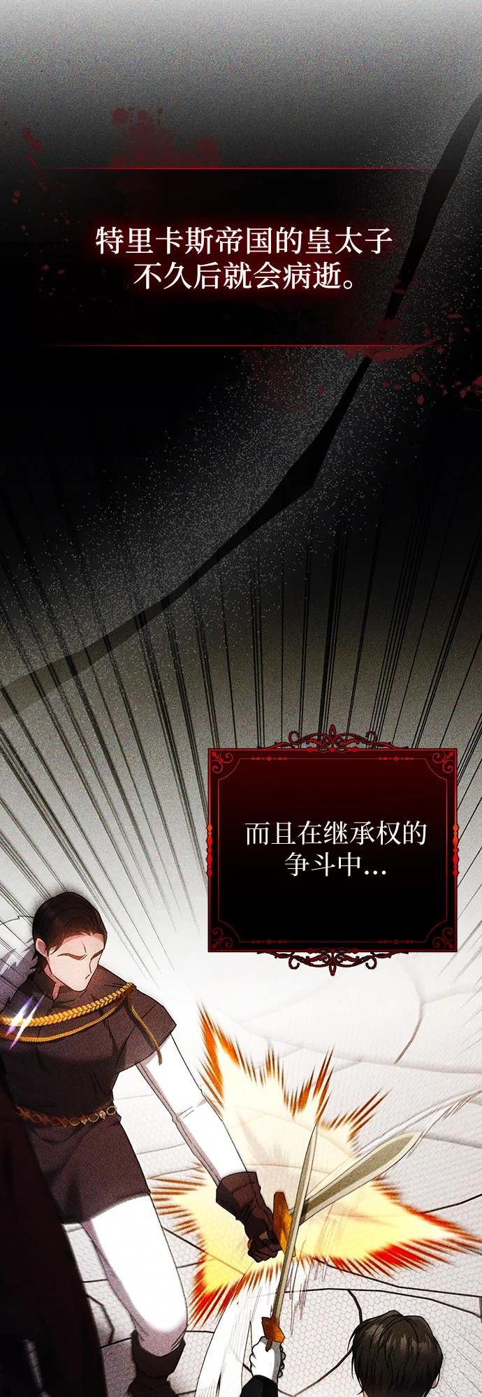 《换个老公当爸爸》第1话 第60页