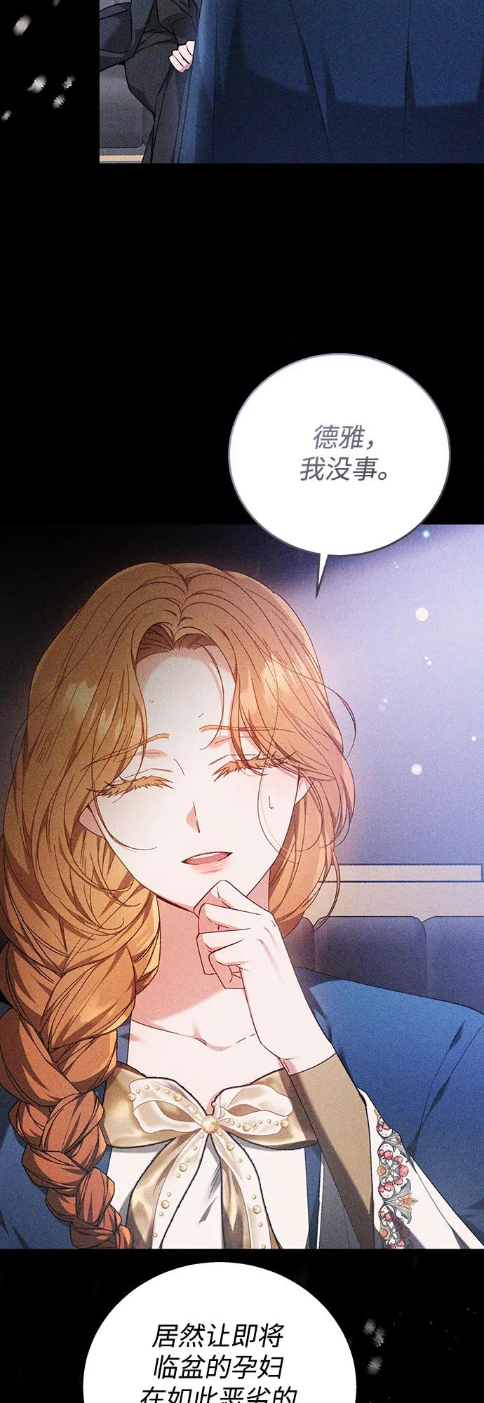 《换个老公当爸爸》第1话 第18页