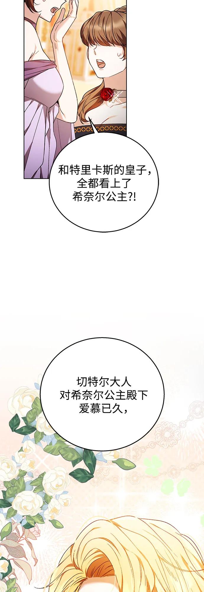 《换个老公当爸爸》第1话 第8页