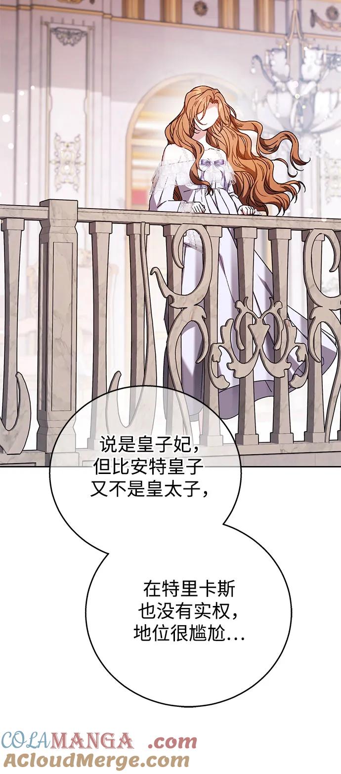 《换个老公当爸爸》第1话 第58页