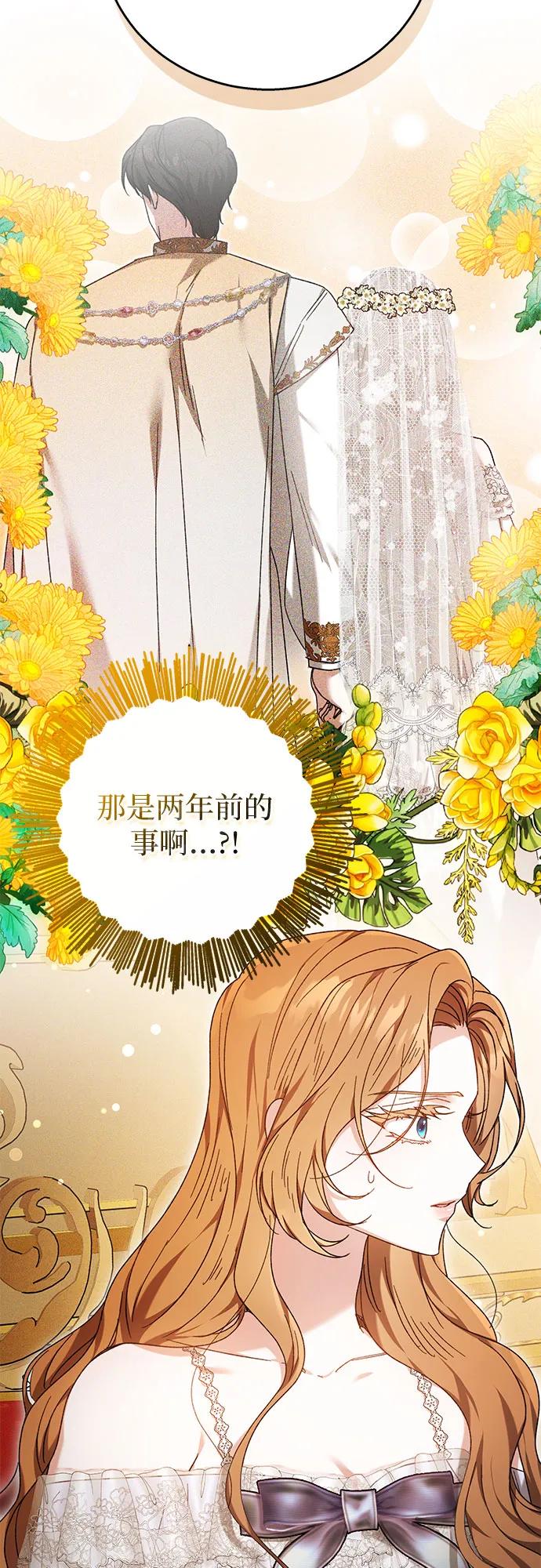 《换个老公当爸爸》第1话 第51页