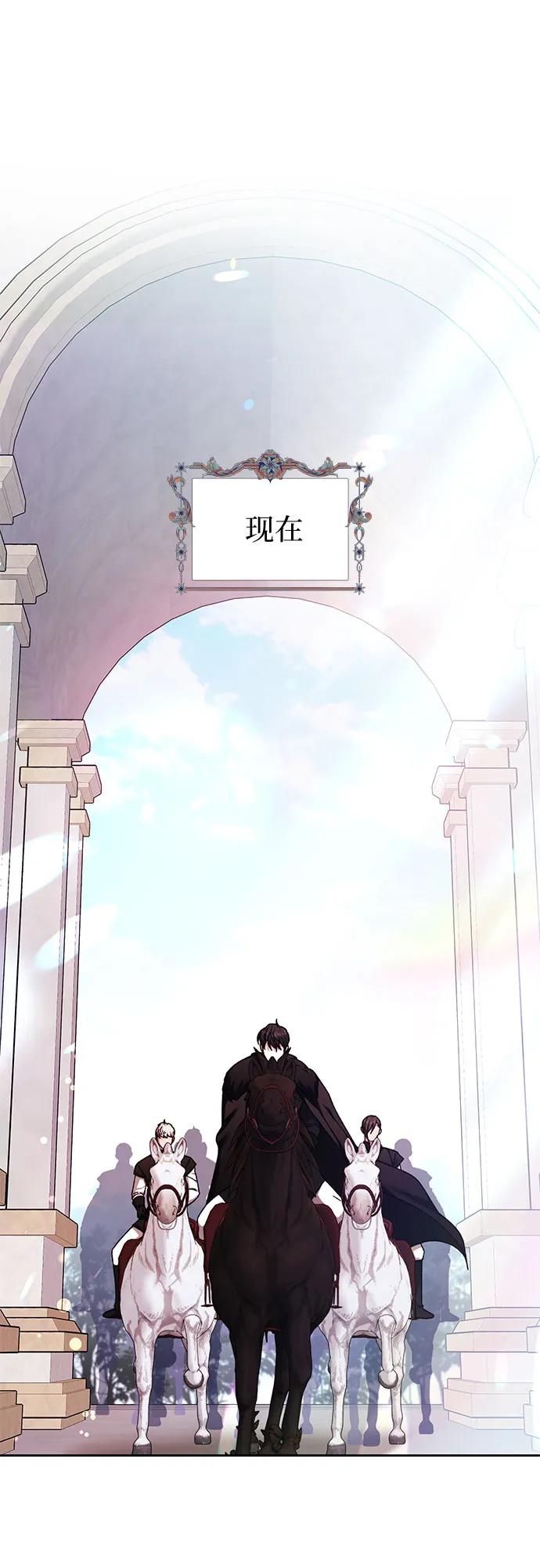 《换个老公当爸爸》第1话 第54页