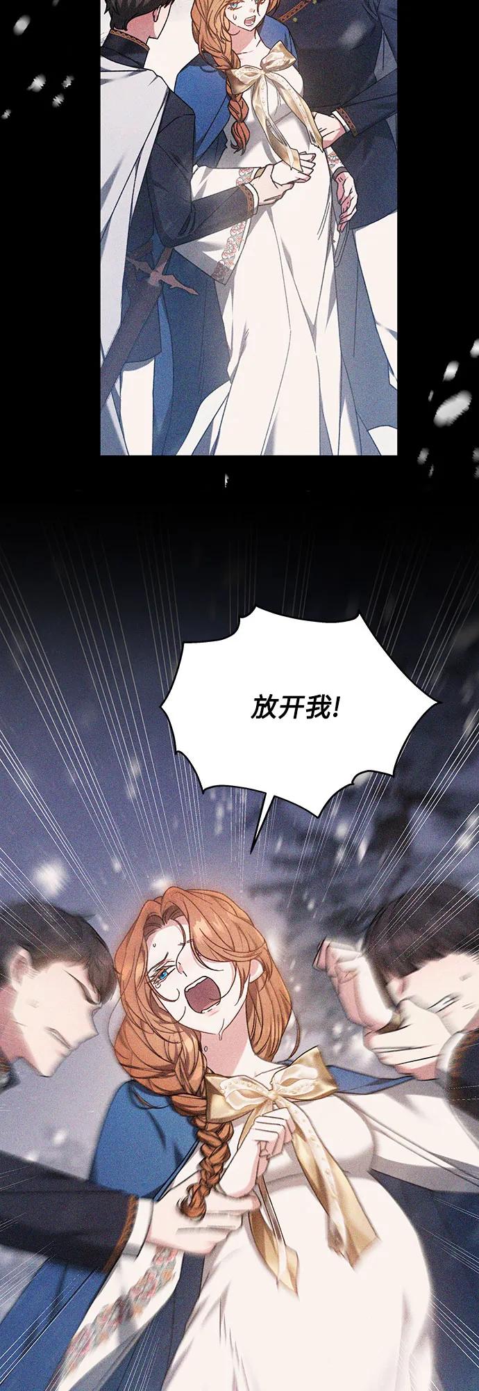 《换个老公当爸爸》第1话 第29页