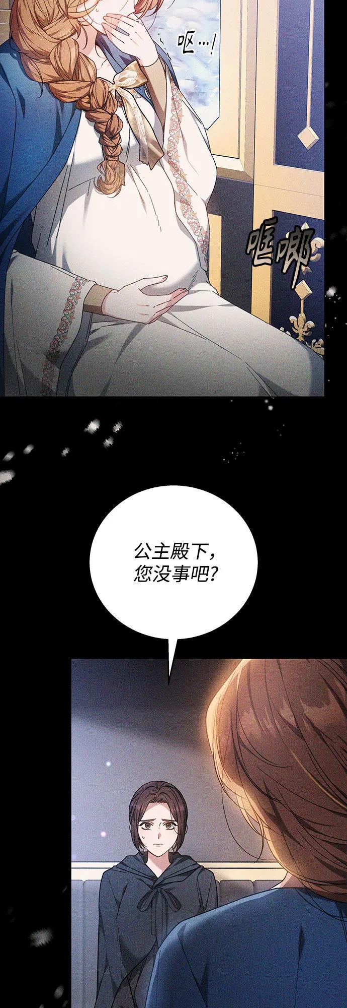 《换个老公当爸爸》第1话 第17页