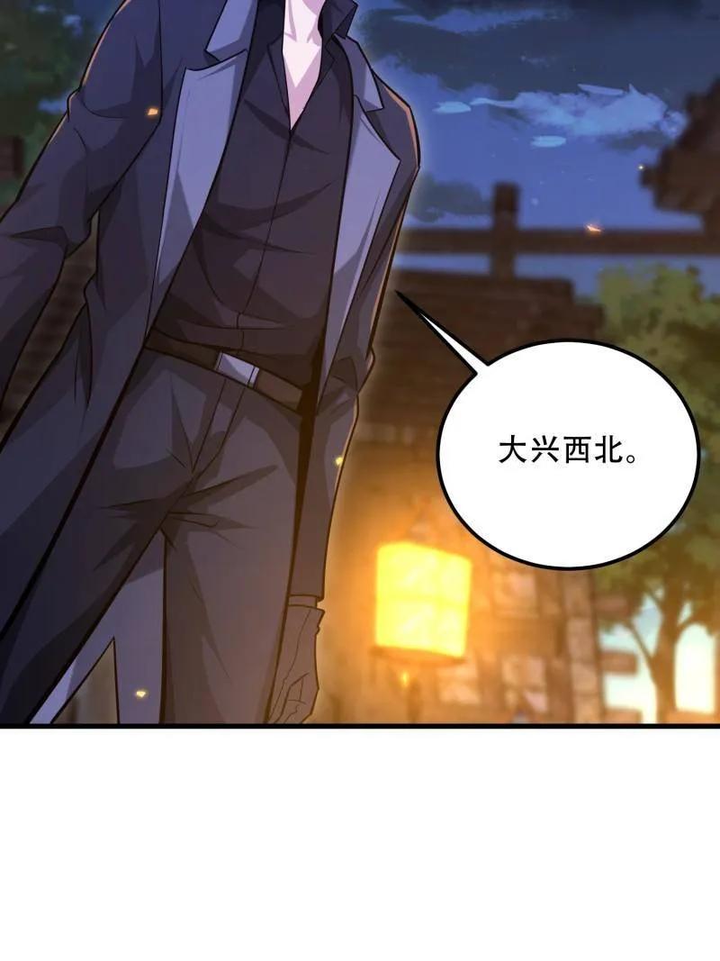 第一序列 第573话 572 一心一意 第126页
