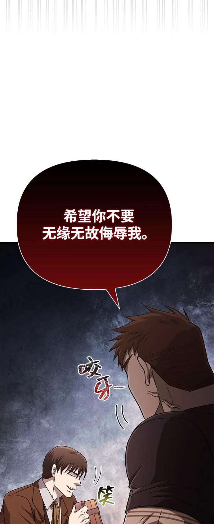 化身野蛮人在异界生存 [第100话] 离别 第107页