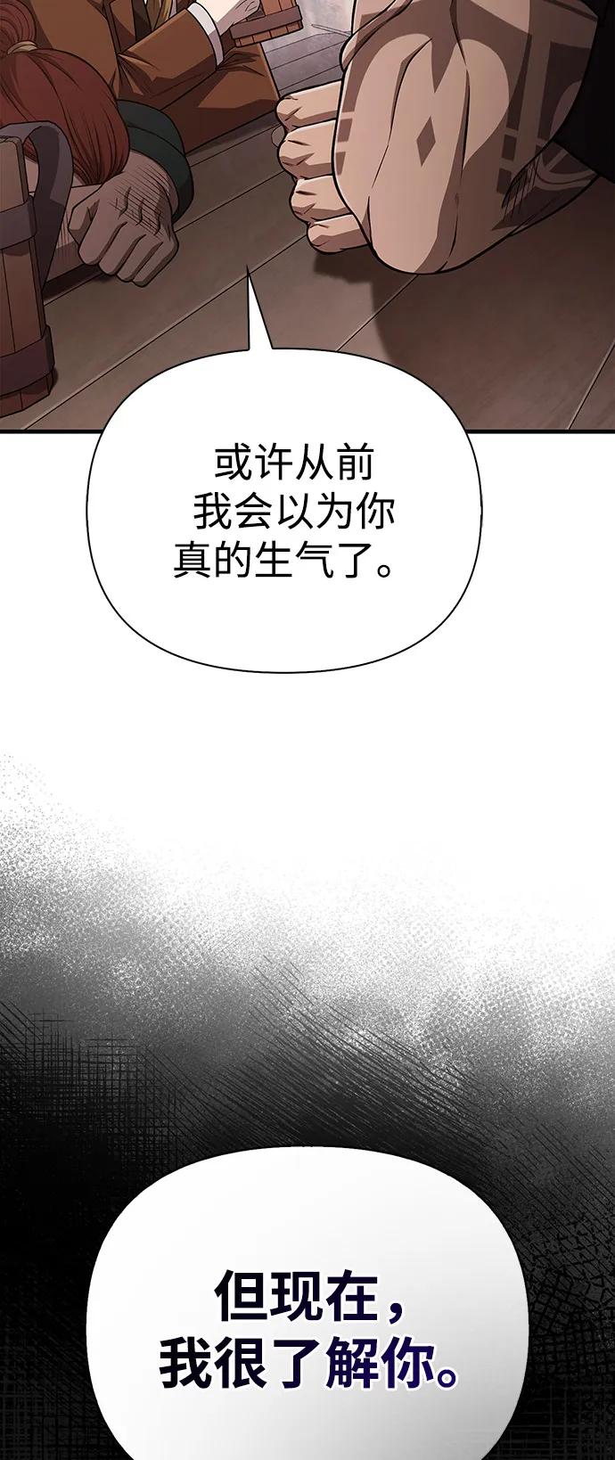 化身野蛮人在异界生存 [第100话] 离别 第108页