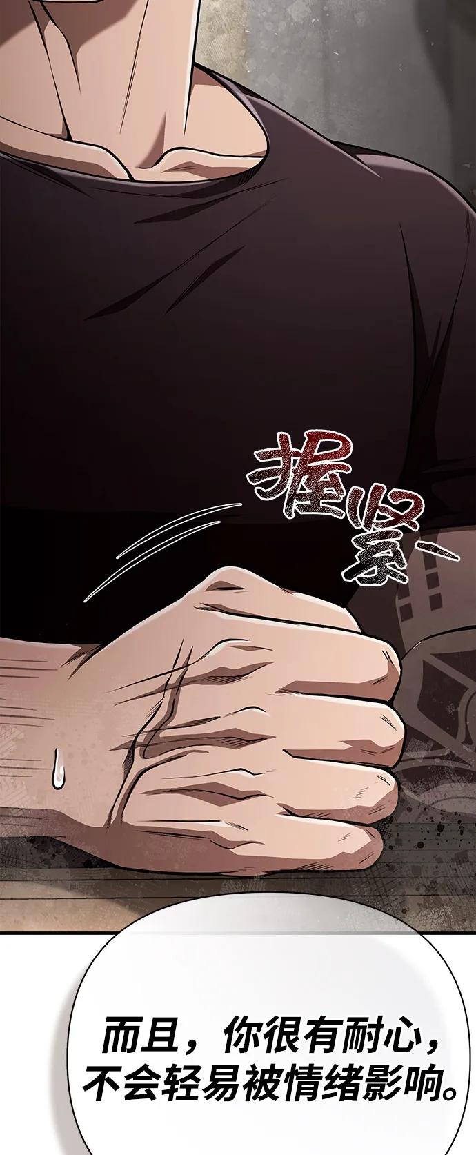 化身野蛮人在异界生存 [第100话] 离别 第111页