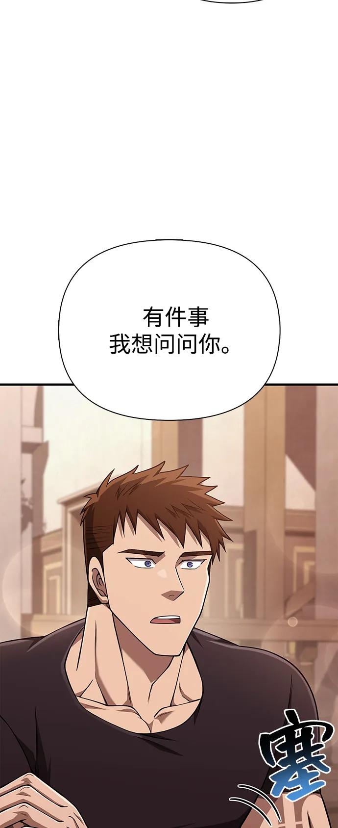化身野蛮人在异界生存 [第100话] 离别 第102页