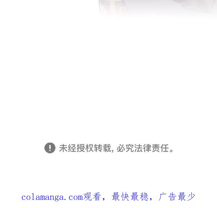 化身野蛮人在异界生存 [第100话] 离别 第123页