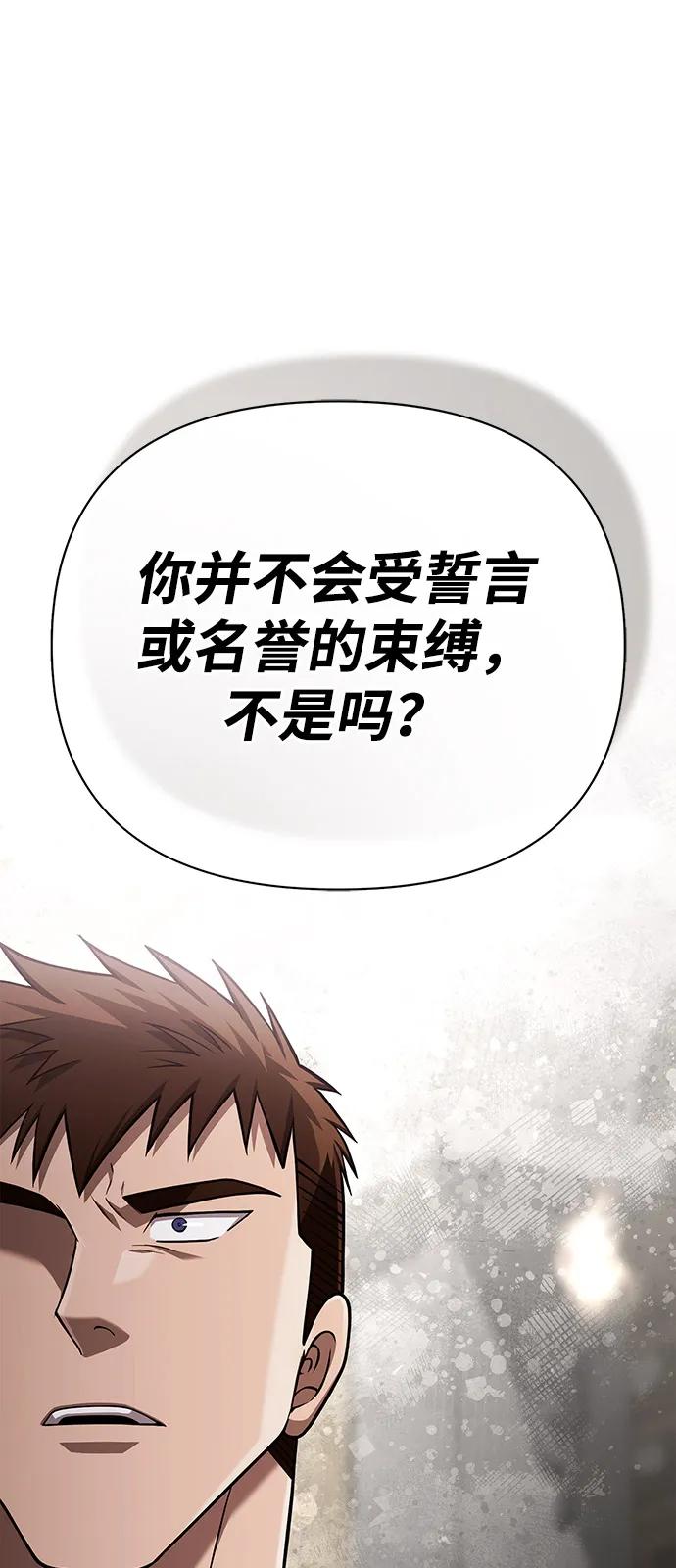 化身野蛮人在异界生存 [第100话] 离别 第110页