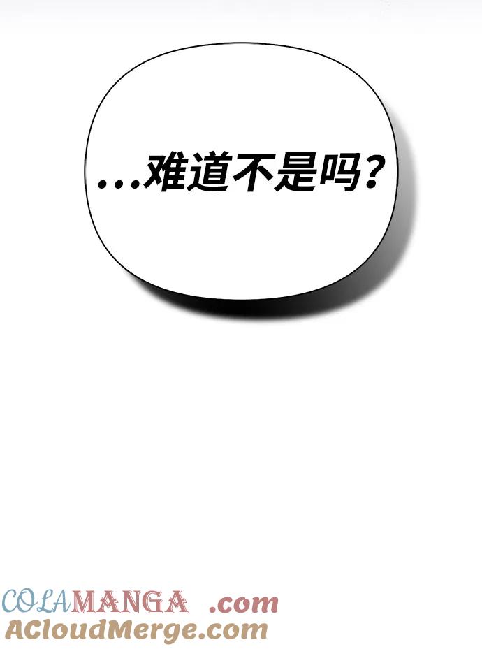 化身野蛮人在异界生存 [第100话] 离别 第113页
