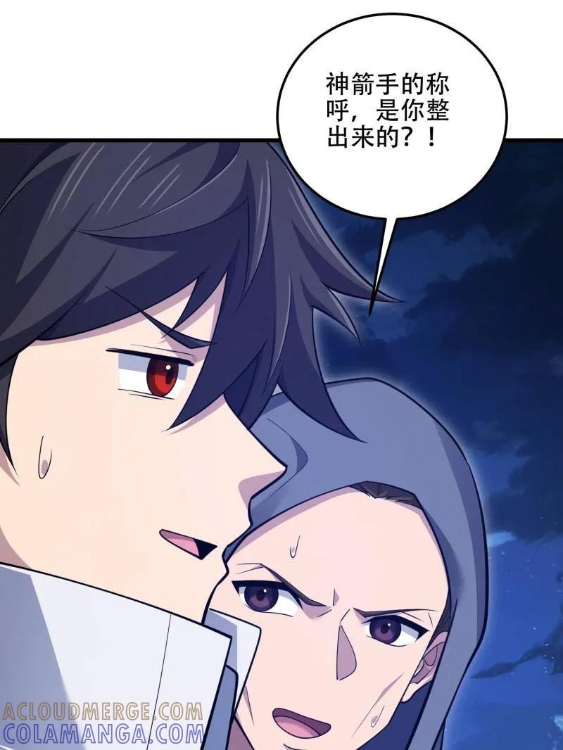 第一序列 第596话 595 都铎骑士团 第101页