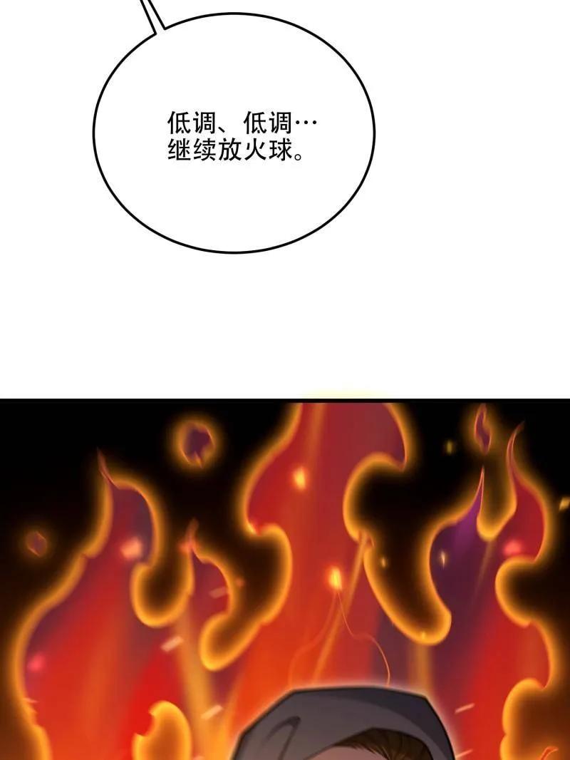 第一序列 第596话 595 都铎骑士团 第103页