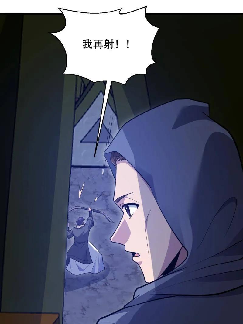 第一序列 第596话 595 都铎骑士团 第99页