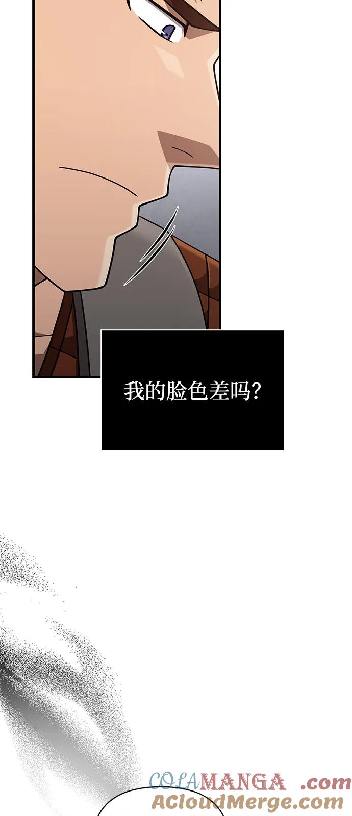 化身野蛮人在异界生存 [第102话] 蛮族人之路 第81页