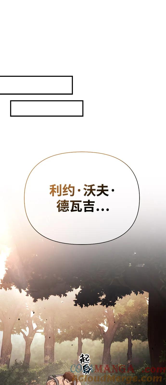 化身野蛮人在异界生存 [第102话] 蛮族人之路 第85页
